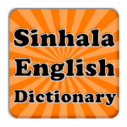 Sinhala dictionary free